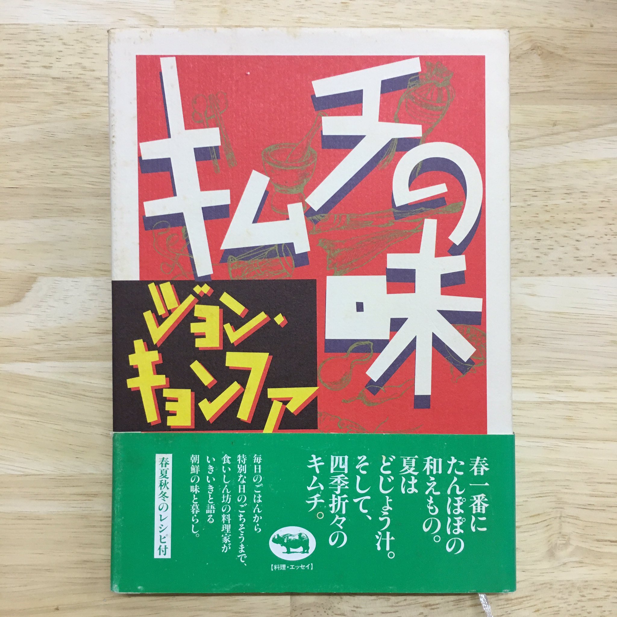 ビンゴカード0 パーティーグッズ ビンゴ ビンゴカード 東急ハンズ クリスマスツリー特価