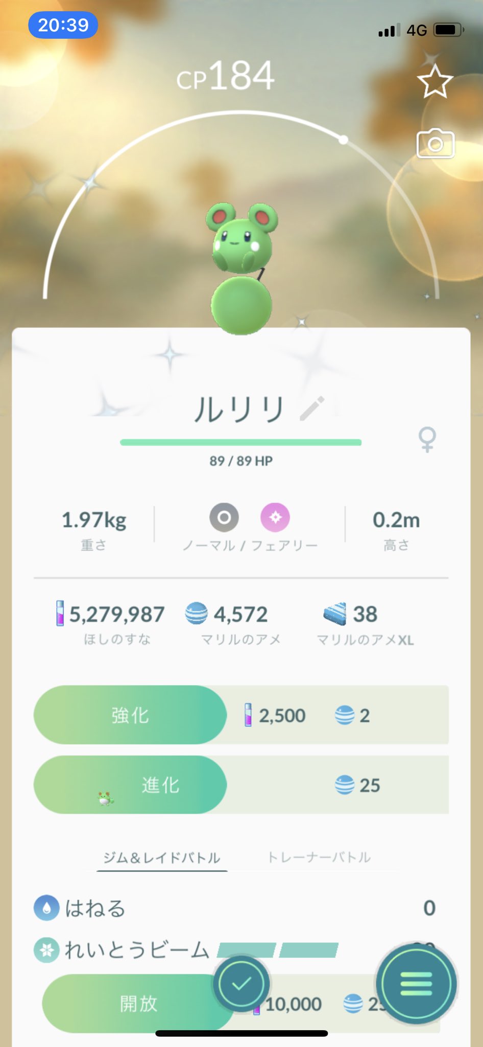 ルリリ色違い Twitter Search Twitter