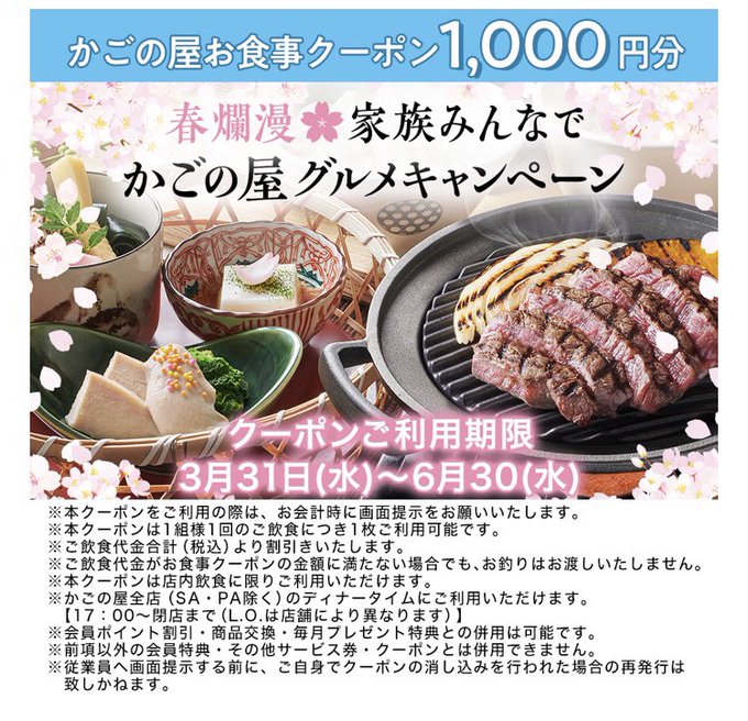 かごの屋のtwitterイラスト検索結果 かごの屋のtwitterイラスト検索結果