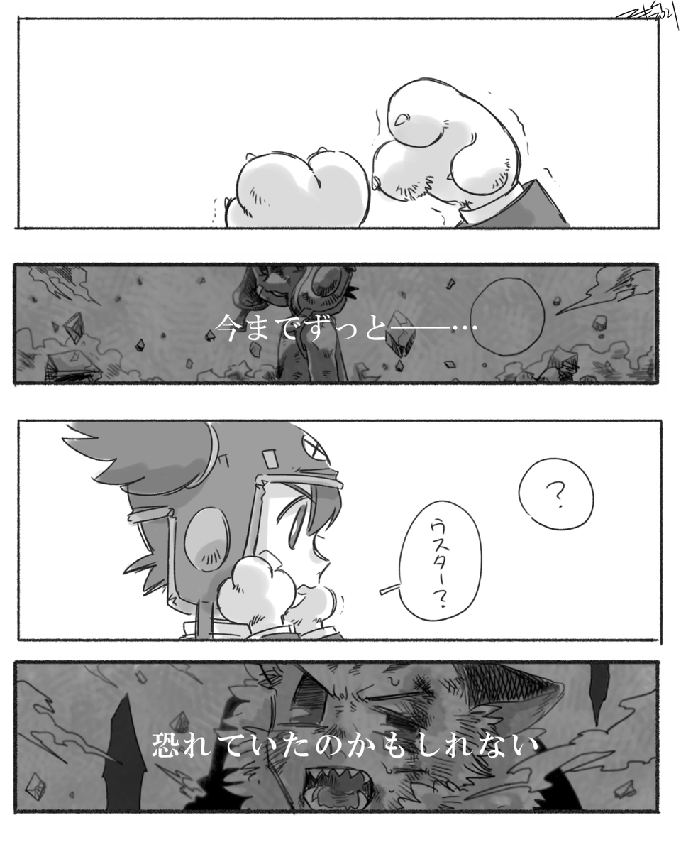 ※本誌

うすたが恐れていたもの 
