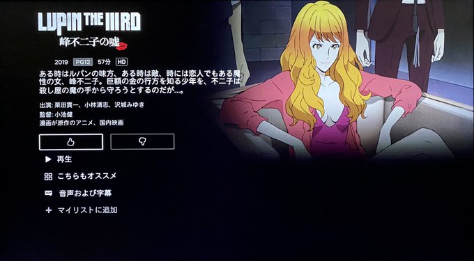 峰不二子の嘘のtwitterイラスト検索結果 峰不二子の嘘のtwitterイラスト検索結果