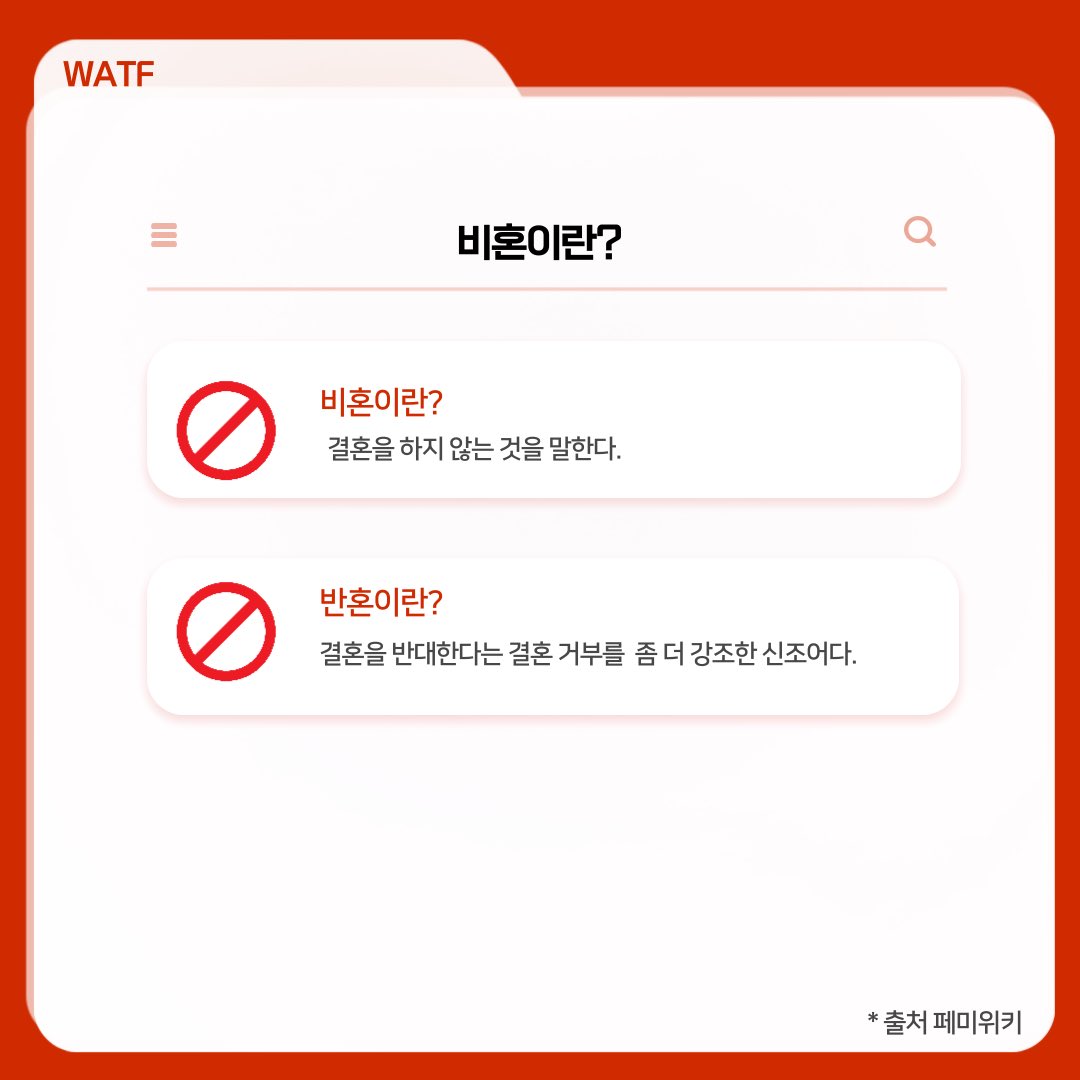 WATF_utoo's tweet photo. [워프] 11.비혼선언

#탈코르셋 #탈코 #코르셋 #탈코전시 #페미니즘 #페미니스트 #청소년페미 #청소년_페미 #워프 #비혼 #WATF https://t.co/XVzdyIln34