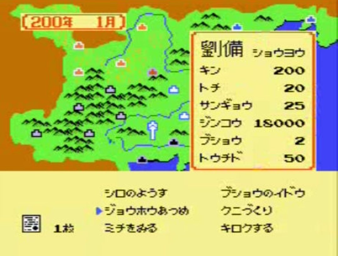 中原の覇者 中原の覇者
