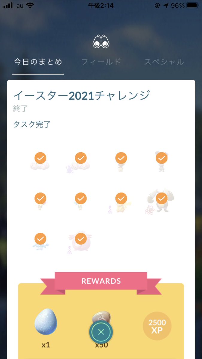 イースター21チャレンジ Twitter Search イースター21チャレンジ Twitter Search
