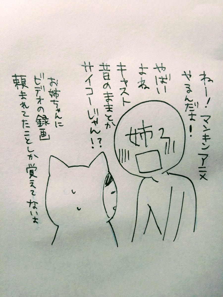 先日実家に帰ったときの家族との会話
なんだかんだ話が合うオタクは家族かもなぁと思います 