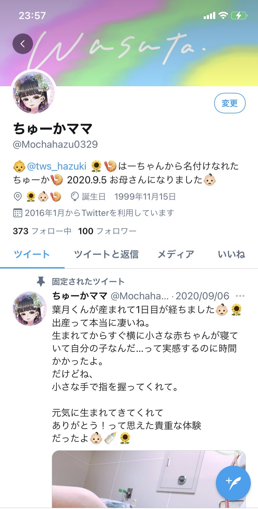 いらすと餅屋 Twitter Search Twitter