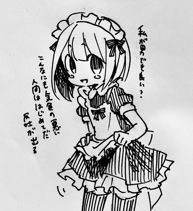 自分の描くキャは♂なら男の娘だろうと思っていたことを思い出した 