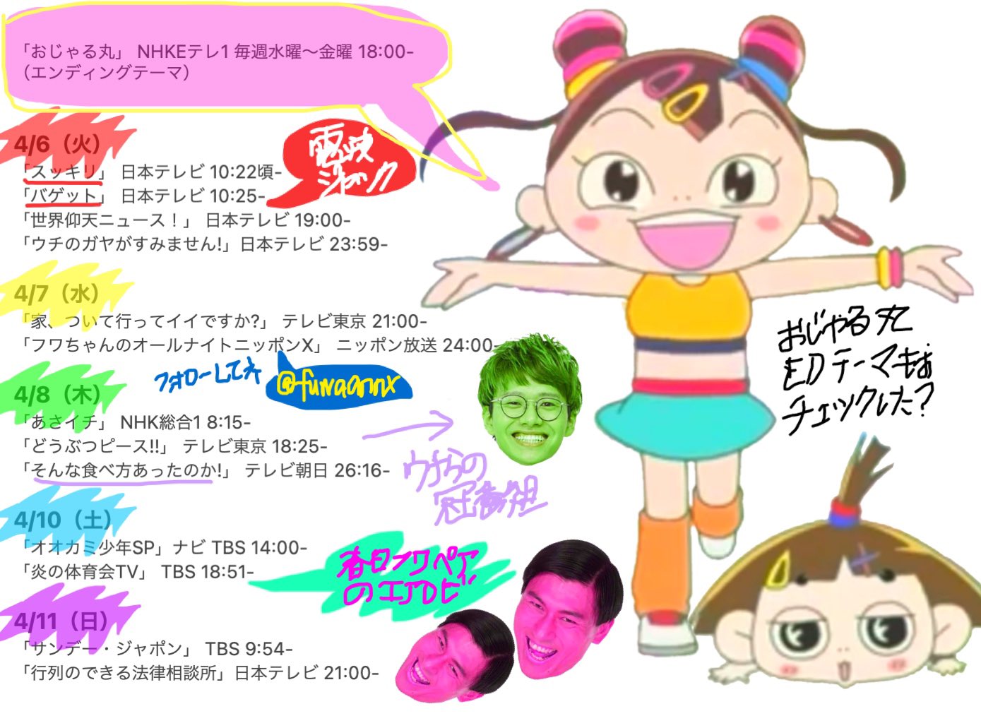 تويتر フワちゃん Fuwa على تويتر 今週のフワちゃん出演情報 モリモリや T Co Qe3phfklqq تويتر フワちゃん Fuwa على تويتر 今週のフワちゃん出演情報 モリモリや T Co Qe3phfklqq