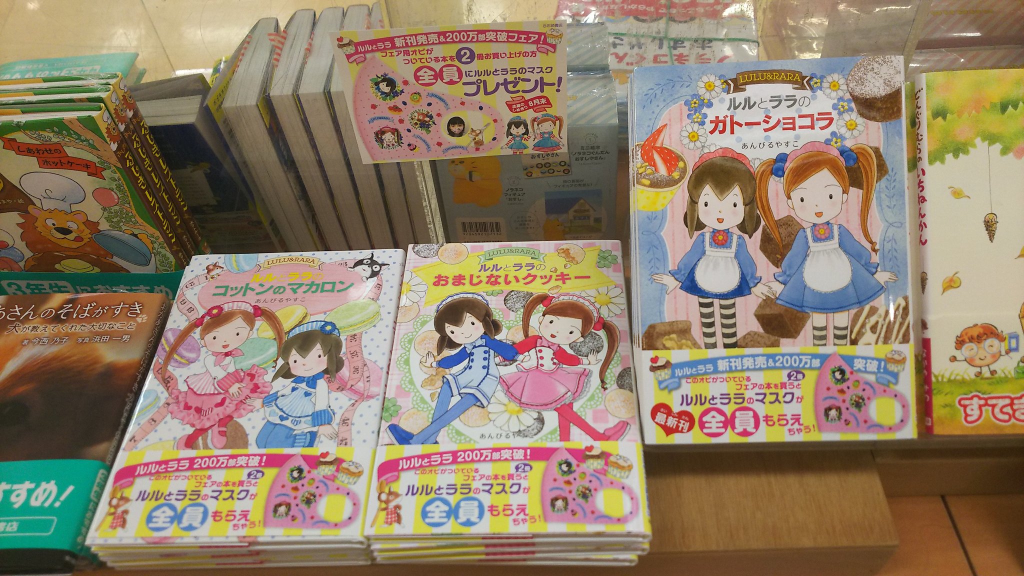 いけだ書店大口店 本日 あんびるやすこ さんルルとララシリーズ ルルとララのガトーショコラ が発売されました チョコレートが食べたいハリネズミの為に今ある材料で作ったガトーショコラ 読めばガトーショコラが食べたくなるし作りたくなる いけだ書店大口店 本日 あんびるやすこ さんルルとララシリーズ ルルとララのガトーショコラ が発売されました チョコレートが食べたいハリネズミの為に今ある材料で作ったガトーショコラ 読めばガトーショコラが食べたくなるし作りたくなる