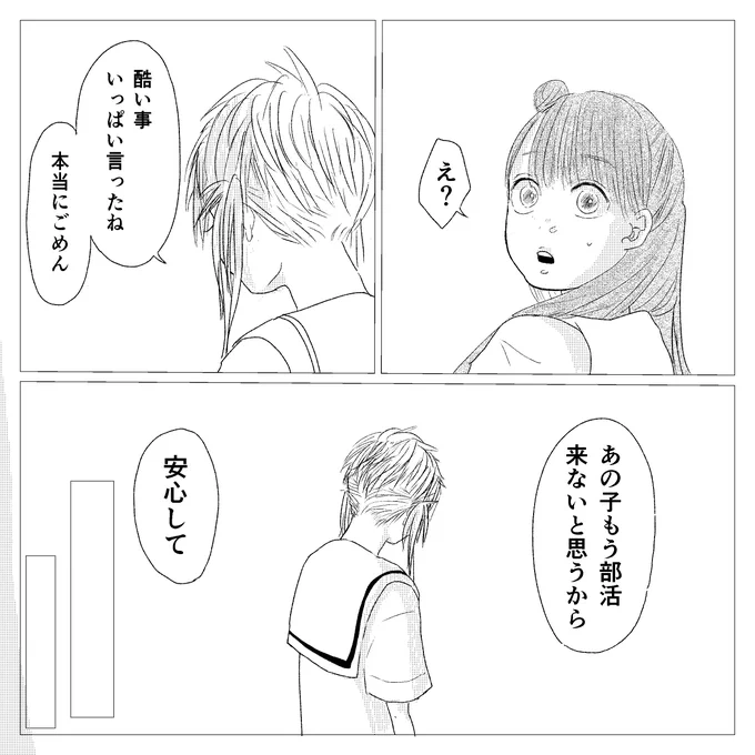 思い出小話 親友編 45

#漫画 #エッセイ #いじめ #中学生 #思い出話 