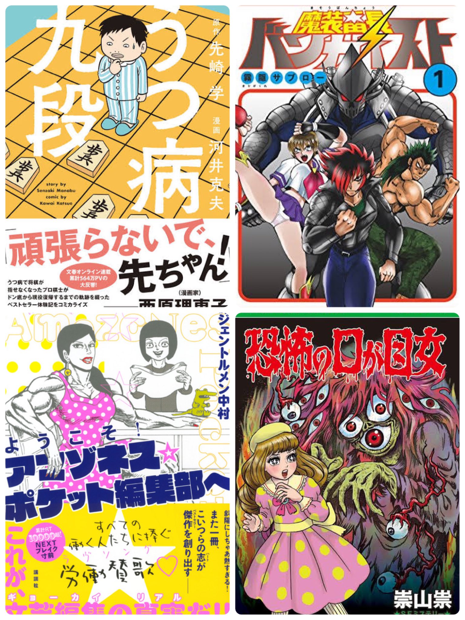永田王 藍川じゅん 人気個性派漫画家たちが集い ぶつかり 四股を踏む 普通のトークイベントです この戦いを見逃すな 5 5 水 祝 つっぱれ 漫画家相撲セクシー場所 は新宿ロフトプラスワンにて12時開幕 T Co Rx5bc2irea