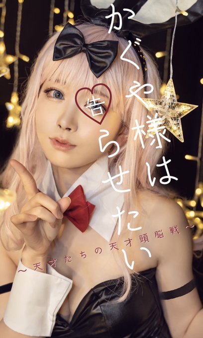 Twitterのコスプレ画像29