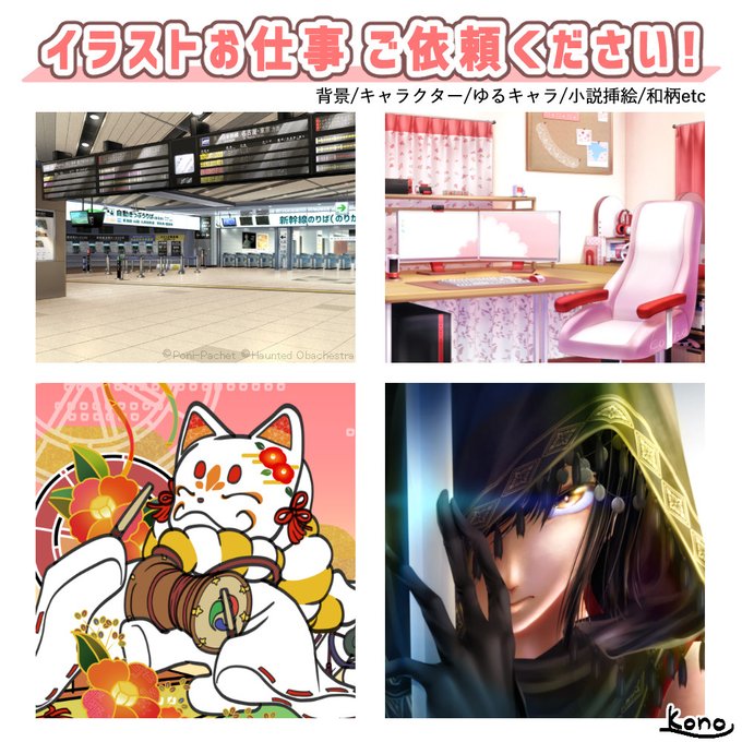 イラストのお仕事募集のtwitterイラスト検索結果 イラストのお仕事募集のtwitterイラスト検索結果