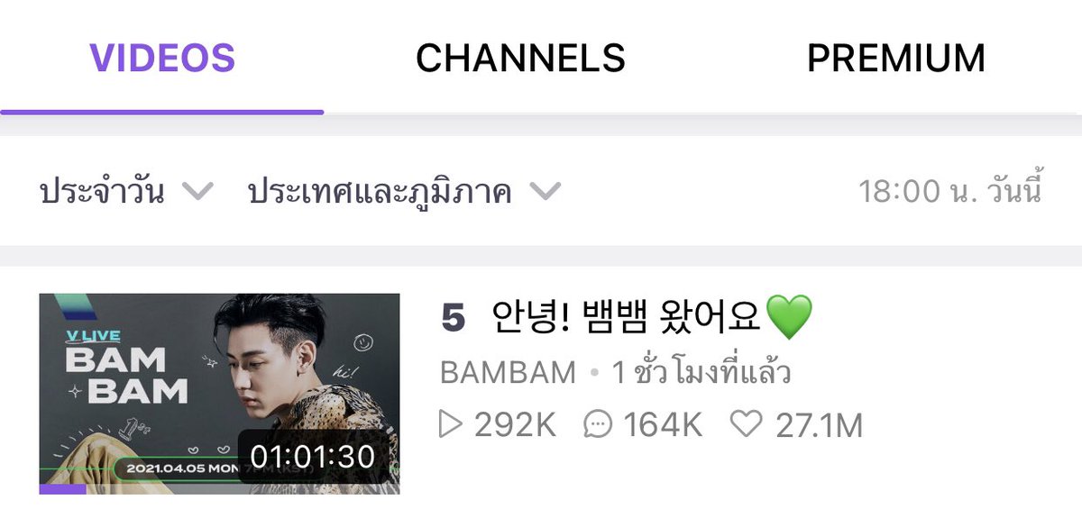 _52mm's tweet image. charts Vlive ประจำวันนี้
ช่อง ขึ้นมาอยู่อันดับ3 เลย คลิปที่ 5
ส่วนแยกประเทศที่ไทยอันดับ 1 กับ 2

ฮื้ออออออ 🥺🥺 เริ่มต้นได้ดี ดียิ่งๆขึ้นไป การนับหนึ่งใหม่นี่ไม่ง่ายจริงๆ

#BamBamVliveisHere #BamBam
@BamBam1A @BAMBAMxABYSS