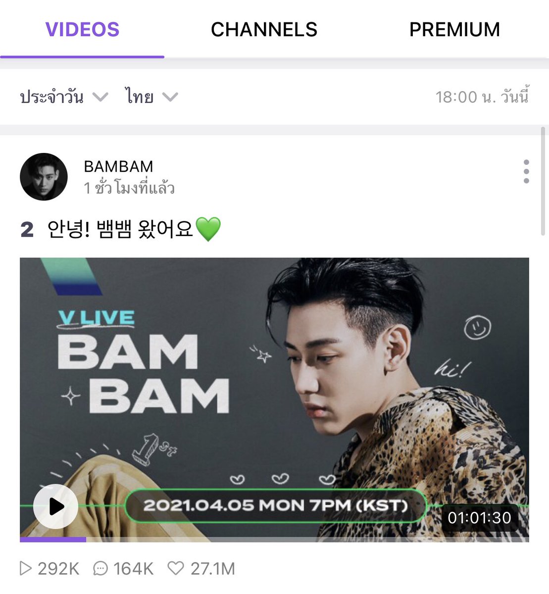 _52mm's tweet image. charts Vlive ประจำวันนี้
ช่อง ขึ้นมาอยู่อันดับ3 เลย คลิปที่ 5
ส่วนแยกประเทศที่ไทยอันดับ 1 กับ 2

ฮื้ออออออ 🥺🥺 เริ่มต้นได้ดี ดียิ่งๆขึ้นไป การนับหนึ่งใหม่นี่ไม่ง่ายจริงๆ

#BamBamVliveisHere #BamBam
@BamBam1A @BAMBAMxABYSS