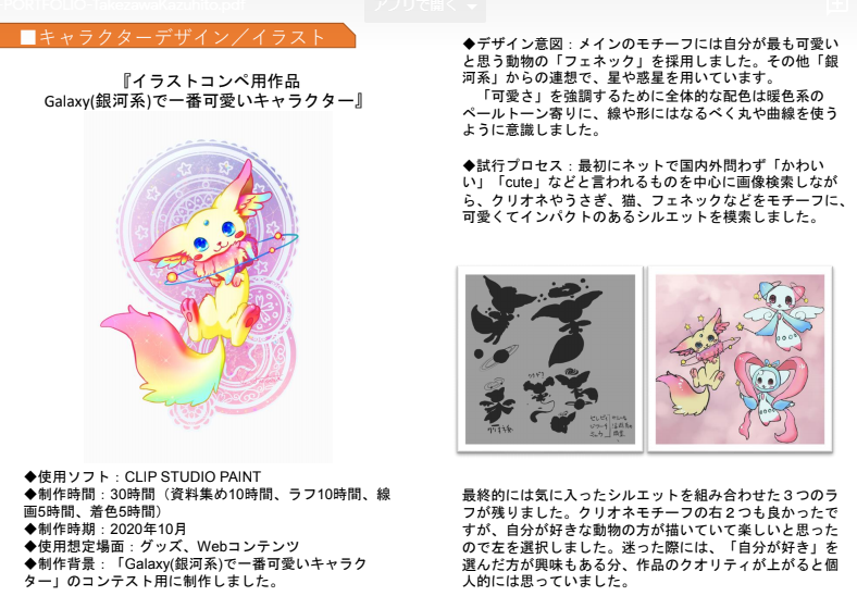 兄魔もこ Vfx V Twitter 選考者に刺さる 成功するポートフォリオ作りのヒント 3dtotal 日本語オフィシャルサイト T Co Mgolckcv4c 最高の最新作を数点選択する 自分の志望を意識する などポートフォリオの目的 作品選びを参考に どちらかといえば 転職