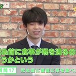 死ぬ前に食べたいものを質問された藤井聡太さん…18歳とは思えない解答をする!