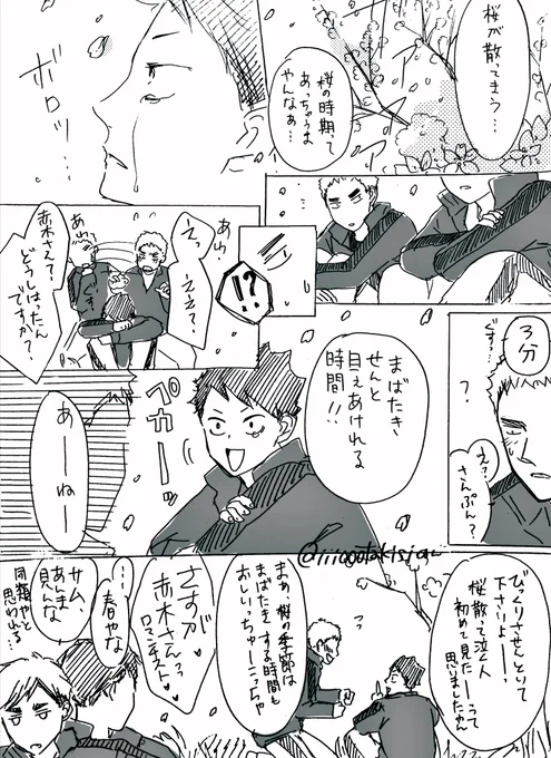 春の銀赤 