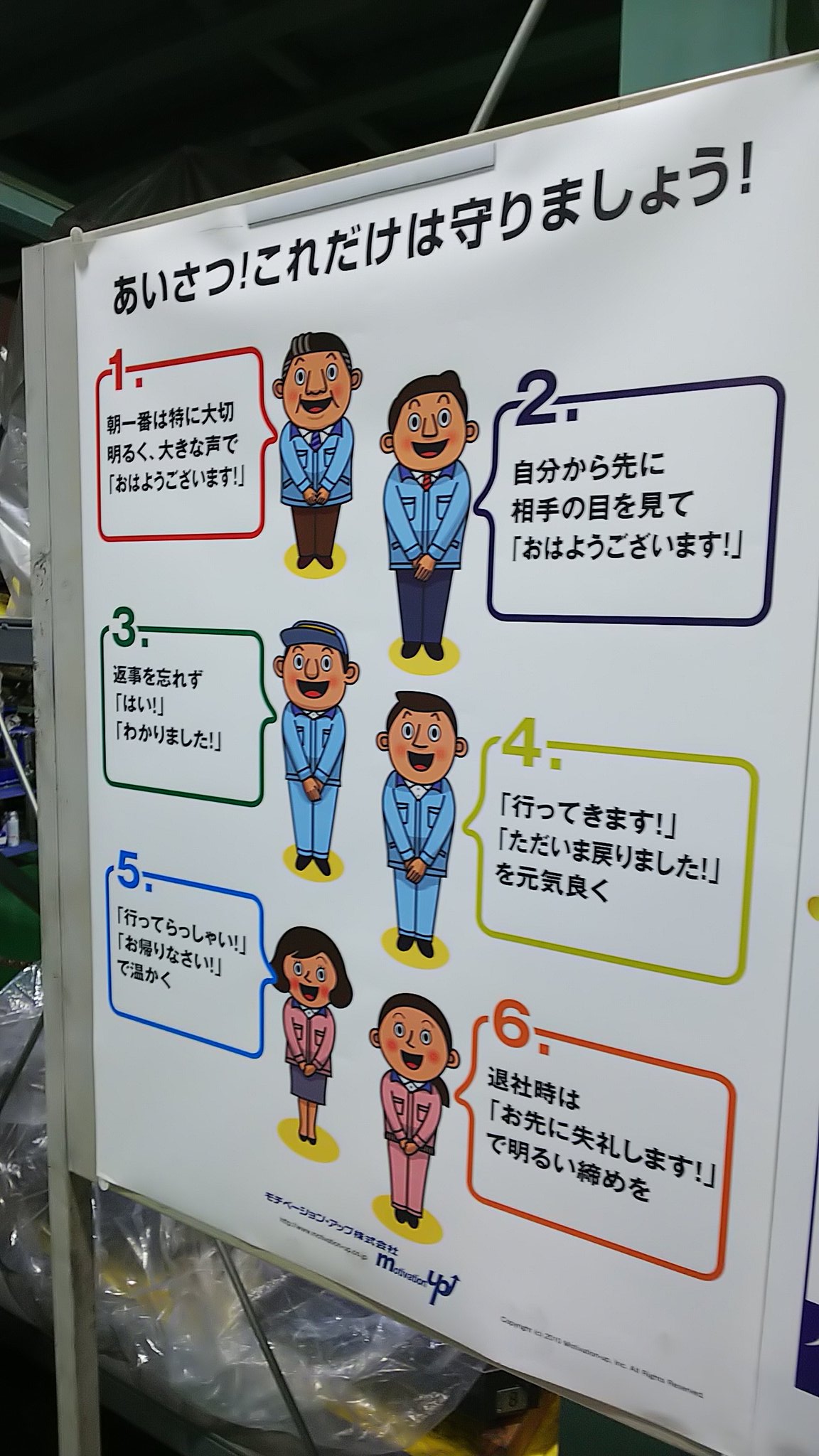 モチベーションアップ株式会社 Twitter Search Twitter