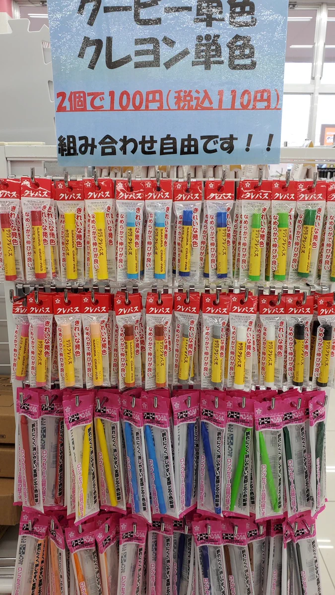 【新学期にありがたい】クレヨン・クーピーが２本で１００円・ダイソーはママの味方