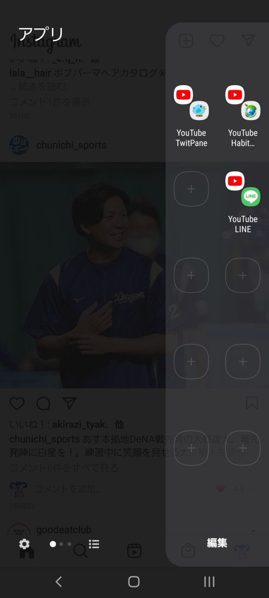 にこゆか スマホ触ってたら偶然知らない窓が出てきて 使いたかった二画面も設定できるようになったし 定規とかのおもしろツールもあるし なによりインスタみたいな画像保存できない画面でも 一発で切り取って保存できる機能があって やったぁ にこゆか スマホ触ってたら偶然知らない窓が出てきて 使いたかった二画面も設定できるようになったし 定規とかのおもしろツールもあるし なによりインスタみたいな画像保存できない画面でも 一発で切り取って保存できる機能があって やったぁ