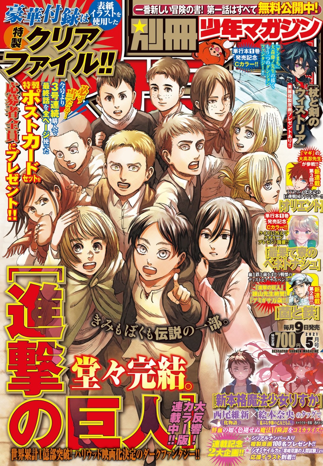 Otakus Brasil 🍥 on X: ALERTA DE SPOILER - SHINGEKI NO KYOJIN O mangá de  Shingeki no Kyojin está na capa da edição de março da revista Bessatsu  Shounen Magazine.  /