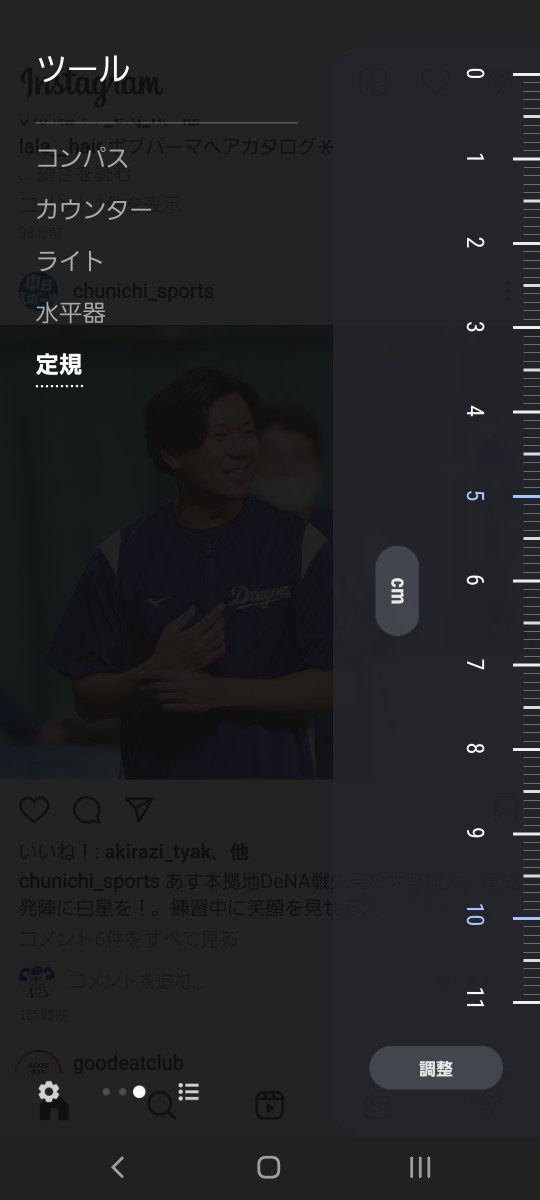 にこゆか スマホ触ってたら偶然知らない窓が出てきて 使いたかった二画面も設定できるようになったし 定規とかのおもしろツールもあるし なによりインスタみたいな画像保存できない画面でも 一発で切り取って保存できる機能があって やったぁ にこゆか スマホ触ってたら偶然知らない窓が出てきて 使いたかった二画面も設定できるようになったし 定規とかのおもしろツールもあるし なによりインスタみたいな画像保存できない画面でも 一発で切り取って保存できる機能があって やったぁ