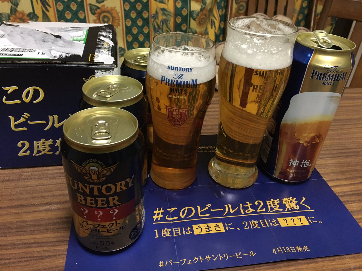 hirokoCIdancer's tweet image. #パーフェクトサントリービール　
#このビールは2度驚く
4缶当たりました🤗
???何？　コクがあって『ん〜旨い美味しい❣️』色も濃い
缶の？？？シール剥がしてビックリ‼️ 
右モルツはスッキリ感で色もクリア
2つ違いがハッキリ👍　久々の家飲み😍