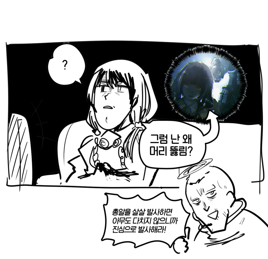 오늘 아침 자고 일어나니 문득 떠올랐다 