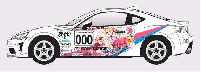 大森杏子 大森杏子racing公式から発表がありましたが 四代目大森杏子号のラッピングイラストを大公開 イラスト は 福きつね先生が担当です トヨタ86のボンネットの形に合わせイラストを制作しました 右手は四代目の ４ の形になってます 今月24
