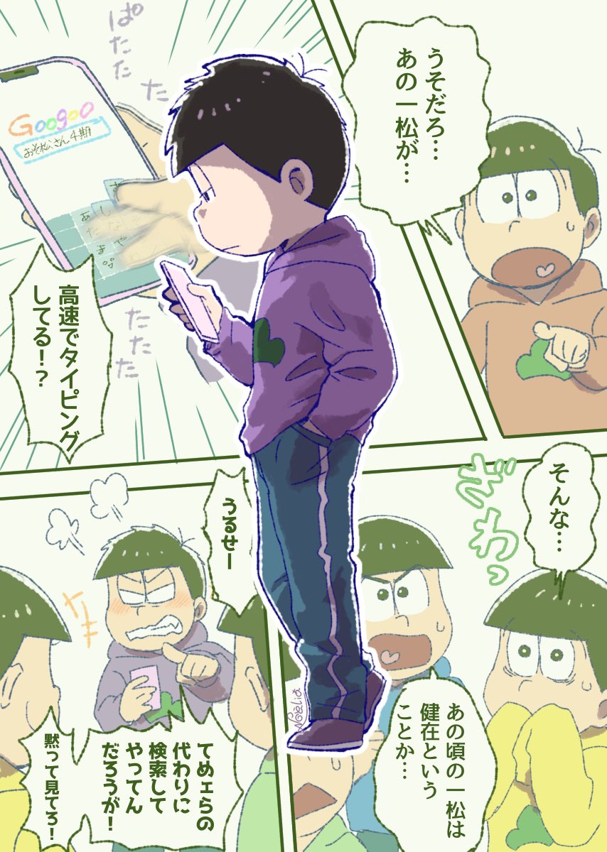 高校時代の片鱗を見せる一松くん 