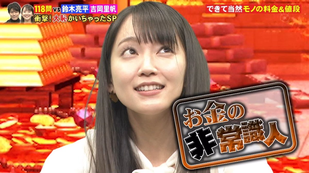 城丸香織 フジ ネプリーグsp 吉岡里帆ｃ