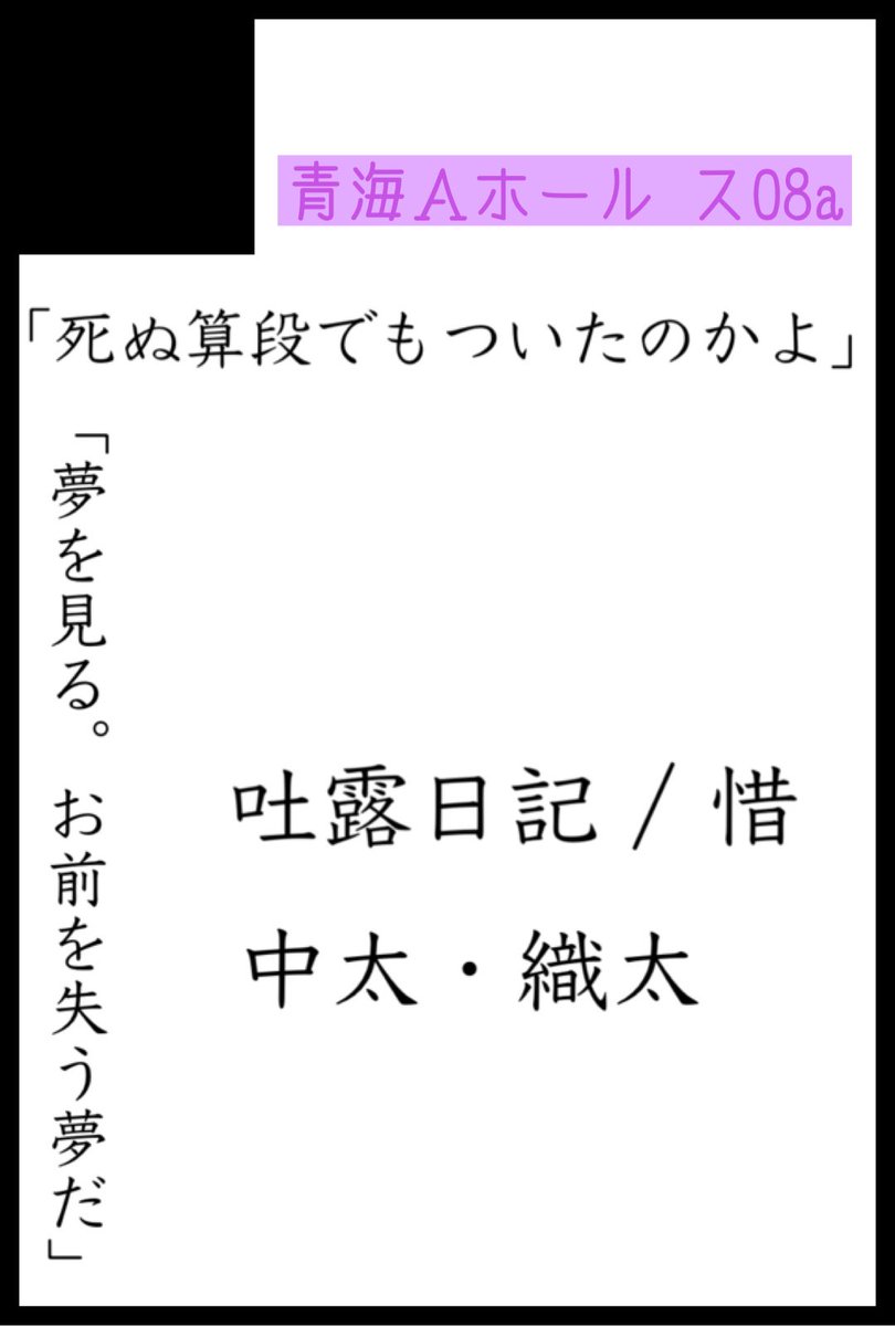 不惜身命 四字熟語 意味