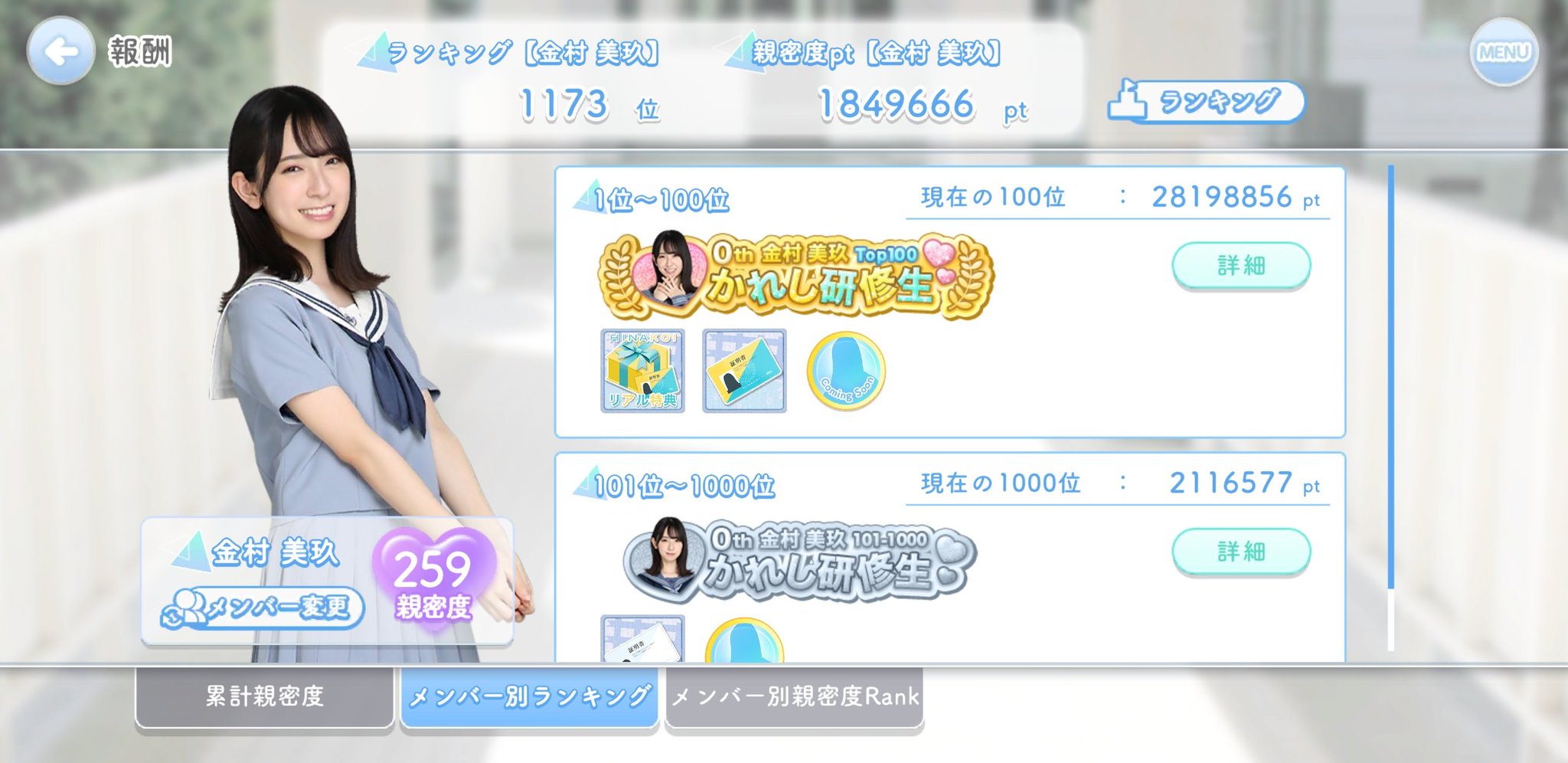 ダメだ、1000位すら追い付けない。 本気出すの遅すぎた😂 #ひなこい https://t.co/kYjCZG4GnS