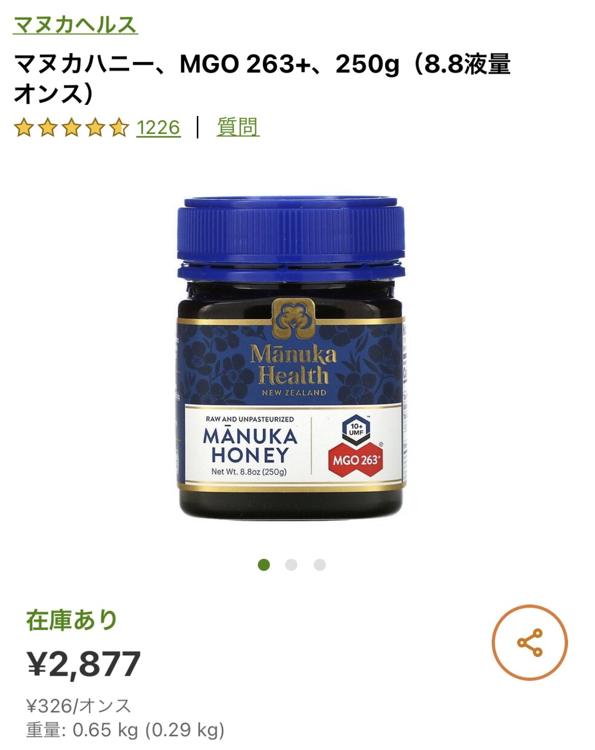 エマちゃん マヌカハニーmgo263 マヌカハニー 毎日摂ってたら 今年みんな花粉症ひどいのに 私はくしゃみも鼻水も肌もなんともない 歯医者さんが虫歯予防と口内環境改善にもすすめてるし 風邪にも効くことがエビデンスで出てるそう 喉痛くても即治る