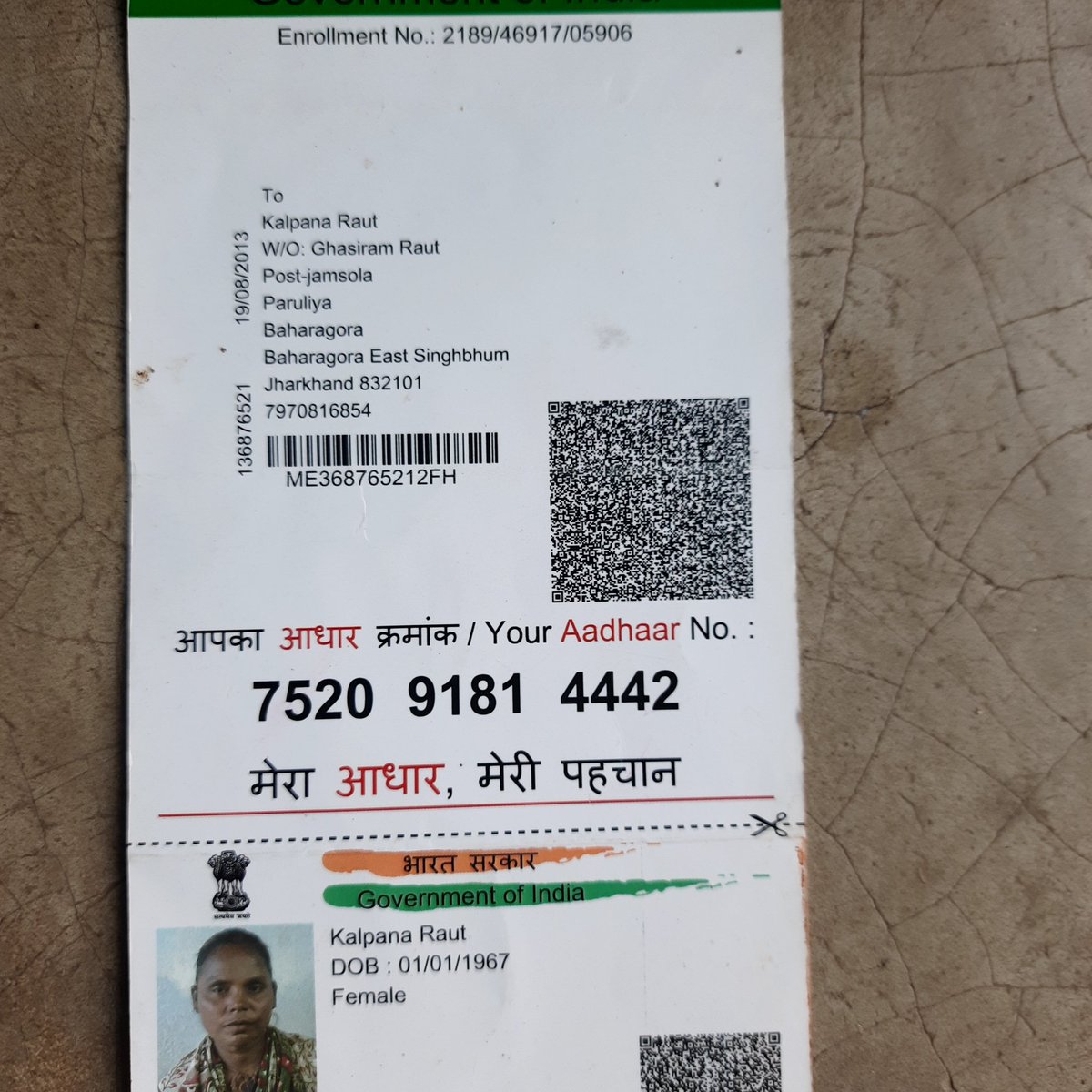 Brajesh Mishra tweet media