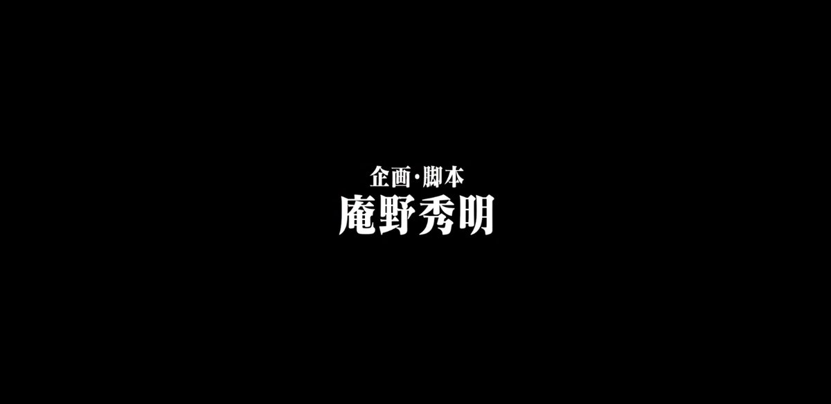 仮面ライダー シン ゴジラ 最新情報まとめ みんなの評価 レビューが見れる ナウティスモーション 2ページ目