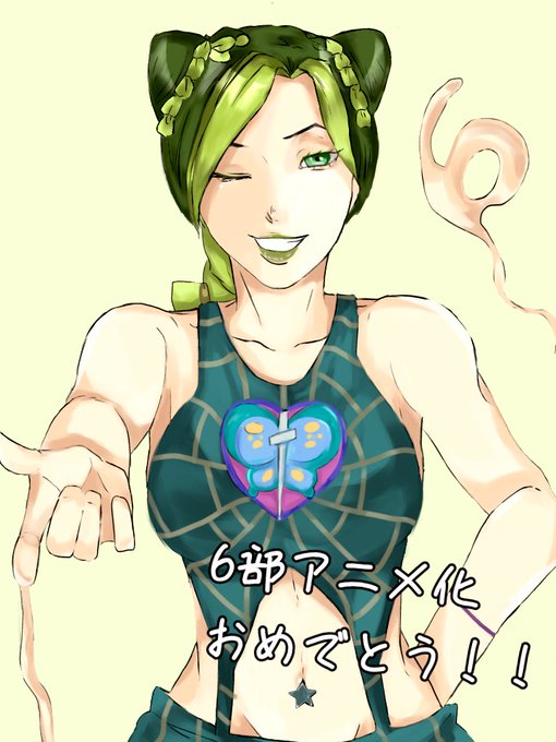 徐倫のtwitterイラスト検索結果 徐倫のtwitterイラスト検索結果