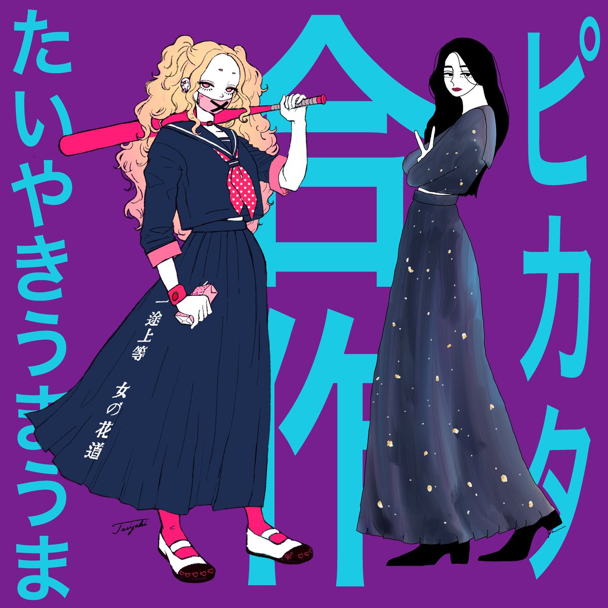 オシャレイラスト Twitter Search オシャレイラスト Twitter Search