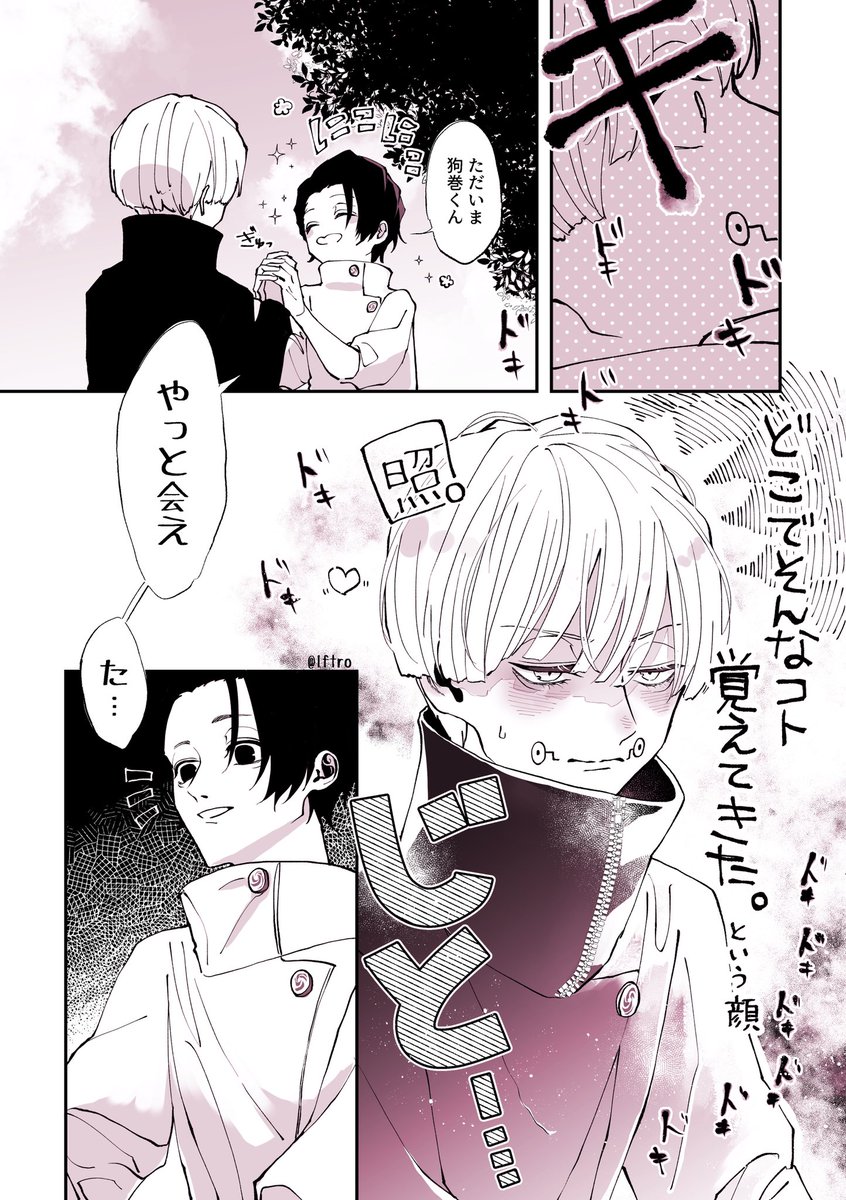 ももたろ 乙棘 海外生活長くて無意識チークキスかましちゃう乙骨くんと不意打ちにはちょっと弱い棘ぴ Do Not Repost ももたろ 乙棘 海外生活長くて無意識チークキスかましちゃう乙骨くんと不意打ちにはちょっと弱い棘ぴ Do Not Repost