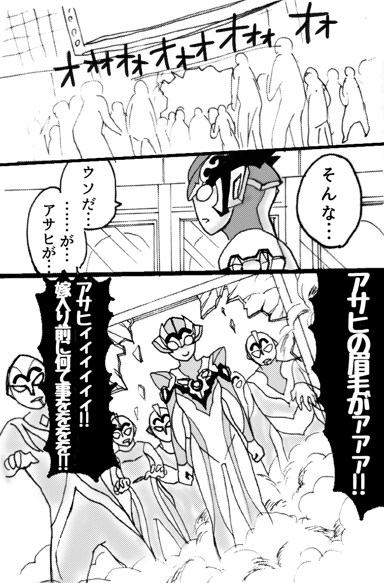 ペンペン寒い マユゾンパロ ウルトラマンロッソ ウルトラウーマングリージョ 銀魂パロ T Co Panx5bapnm Twitter ペンペン寒い マユゾンパロ ウルトラマンロッソ ウルトラウーマングリージョ 銀魂パロ T Co Panx5bapnm Twitter