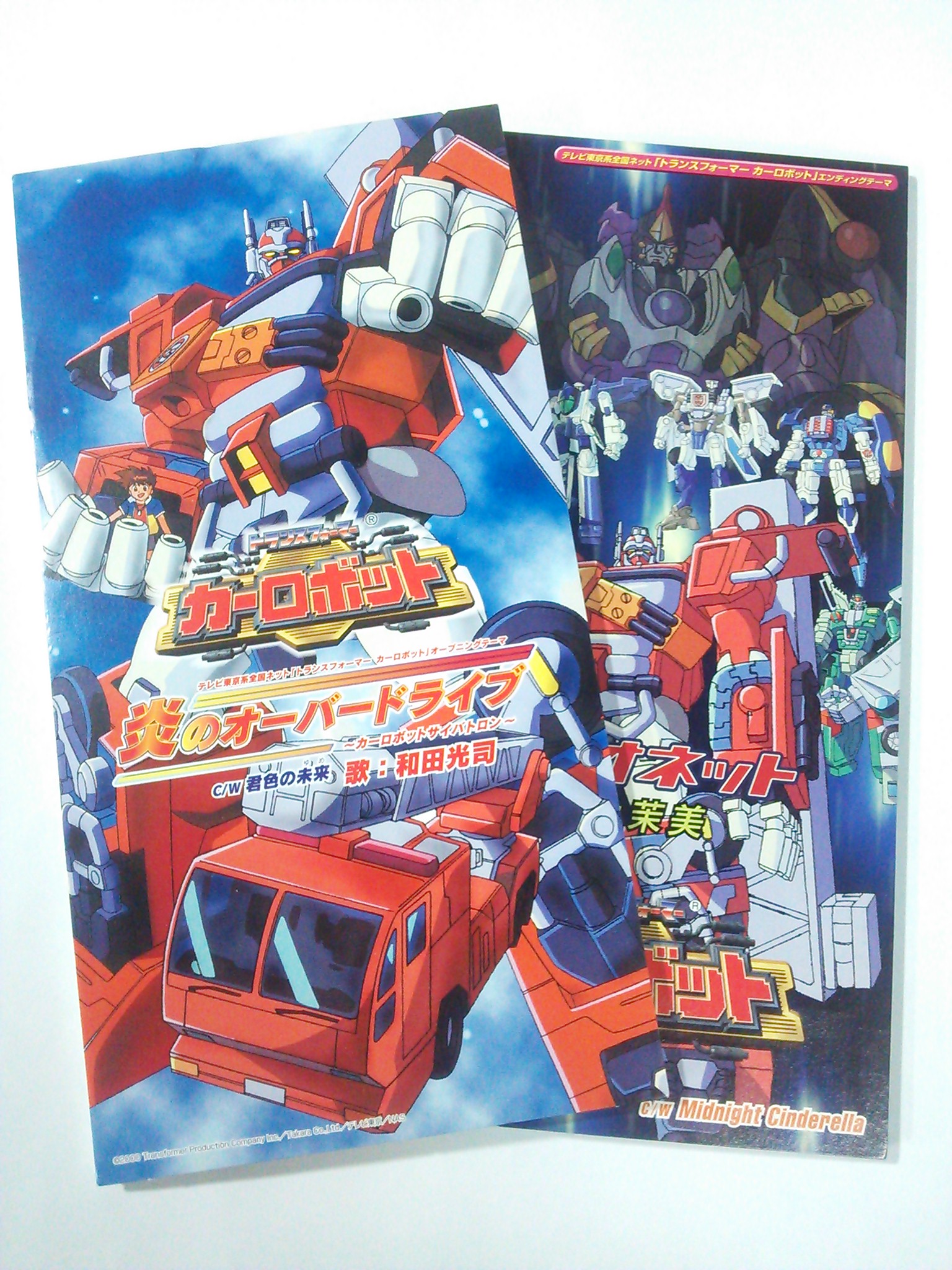 やまだたかひろ トランスフォーマー カーロボット ２１周年っ T Co M1g8ykgjra Twitter