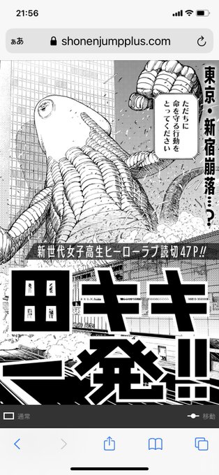 チェンソーマンやスパイファミリー担当の林編集さん、『ダンダダン』も担当しててびっくりした チェンソーマンやスパイファミリー担当の林編集さん、『ダンダダン』も担当しててびっくりした