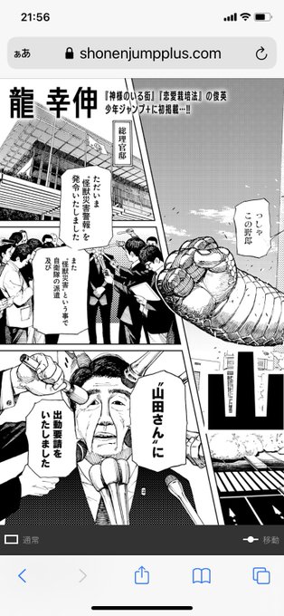 チェンソーマンやスパイファミリー担当の林編集さん、『ダンダダン』も担当しててびっくりした チェンソーマンやスパイファミリー担当の林編集さん、『ダンダダン』も担当しててびっくりした