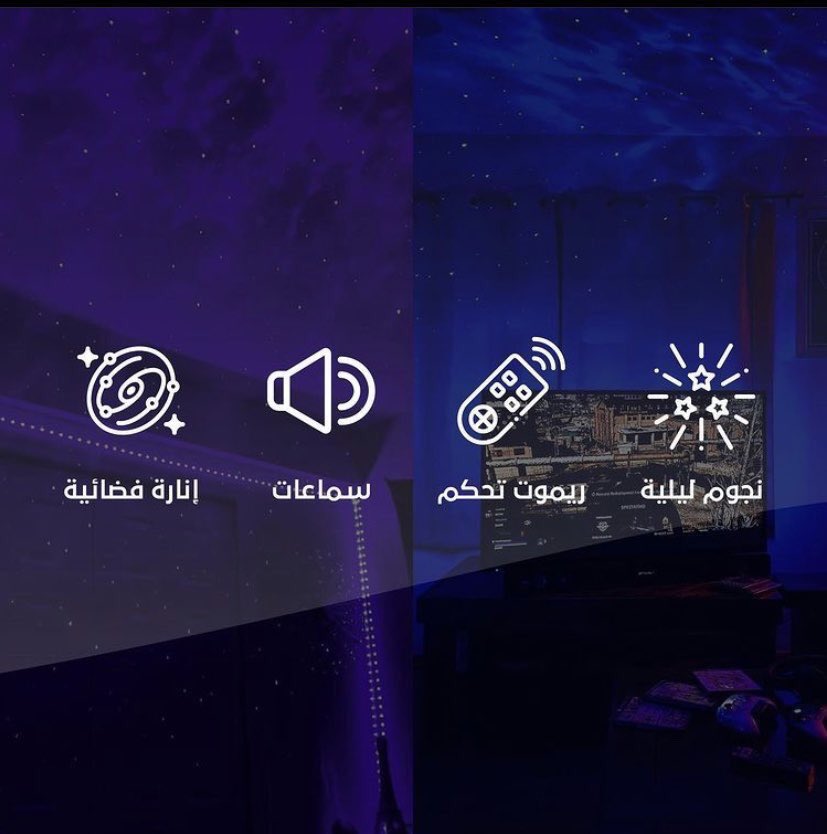 هذي الاضاءه رهيبه وراح تغير مودك الي حاب يطلبها هذا الرابط
m3rof1.com 
ناصر القصبي
العزيزيه
 #للمتصلين_حاليا
