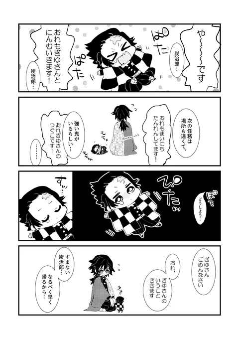 炭義※?くんちっちゃい(?さんのつぐこ)おぎゃるけど?さんが困ったらそっち優先です?さん暇人扱いしちゃって申し訳ない… 