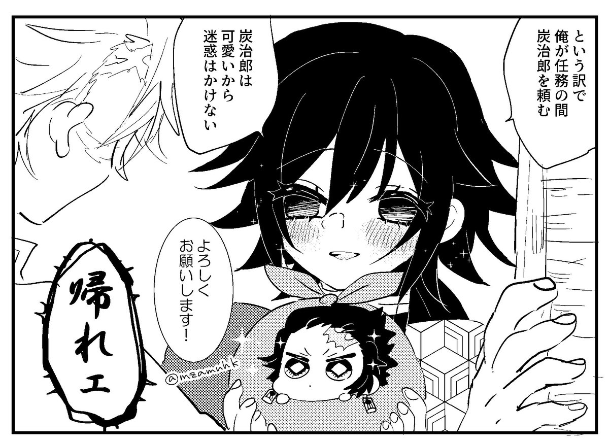 炭義
※?くんちっちゃい(?さんのつぐこ)
おぎゃるけど?さんが困ったらそっち優先です❣️?さん暇人扱いしちゃって申し訳ない… 
