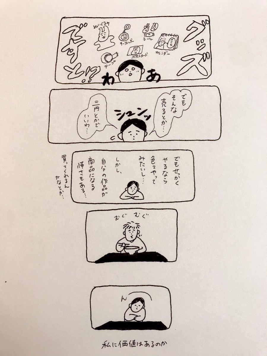 今回はみなさんにお礼とお詫びとご相談です。

#なんでもない絵日記 