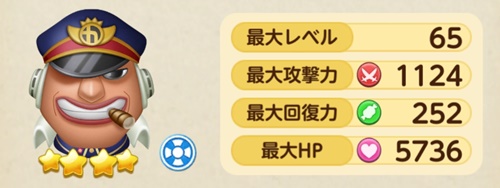 リセマラ攻略 ガチャ当たりランキング ワンピースボンボンジャーニー リセマラ当たり最強星4キャラランキング 新キャラ シリュウ の評価と性能を追加 T Co Uzsrikdn7r ボンボンジャーニー ワンピース Onepiece T Co Niehllyvgd