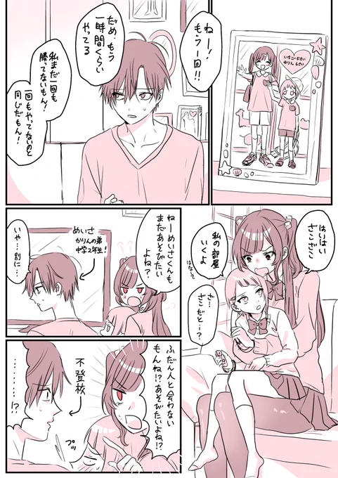 いちごとかりん ④
#創作百合 #漫画が読めるハッシュタグ 